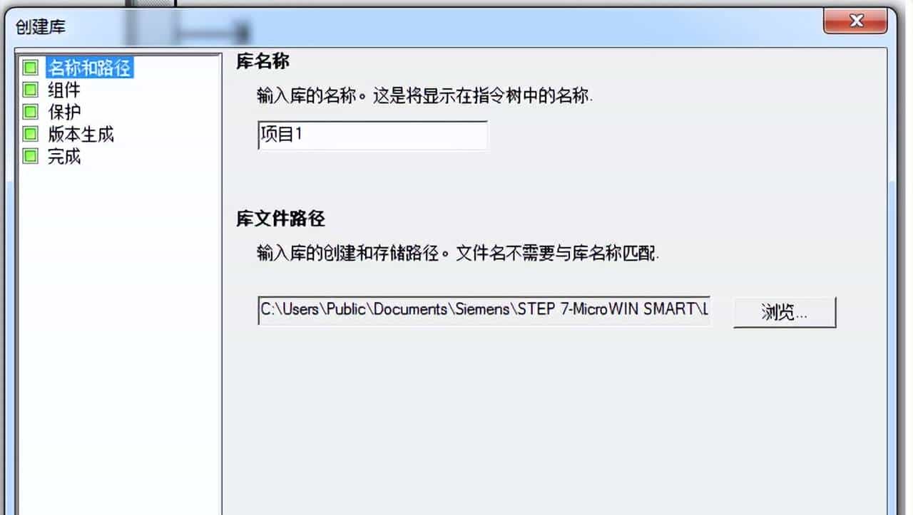 西门子S7-200Smart创建和使用自定义指令库