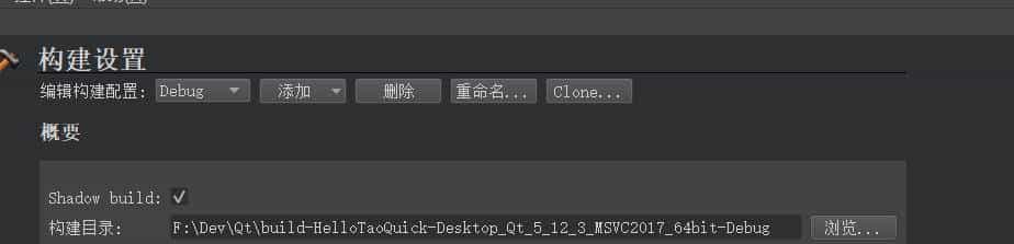 Qt开发-qmake