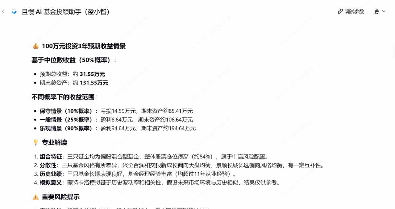 不止于 Chatbot：我如何用“标准化接口思维”重构下一代智能投顾？