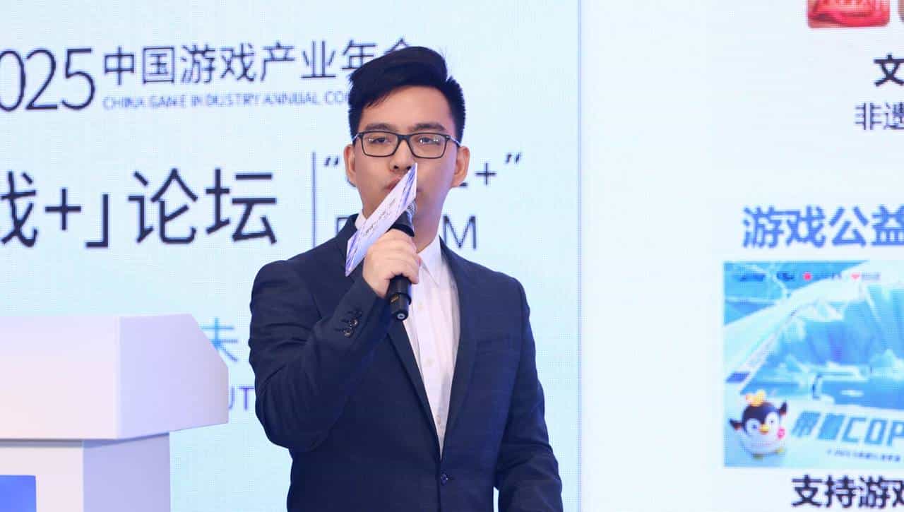 2025中国游戏产业年会“游戏+”分论坛圆满举办