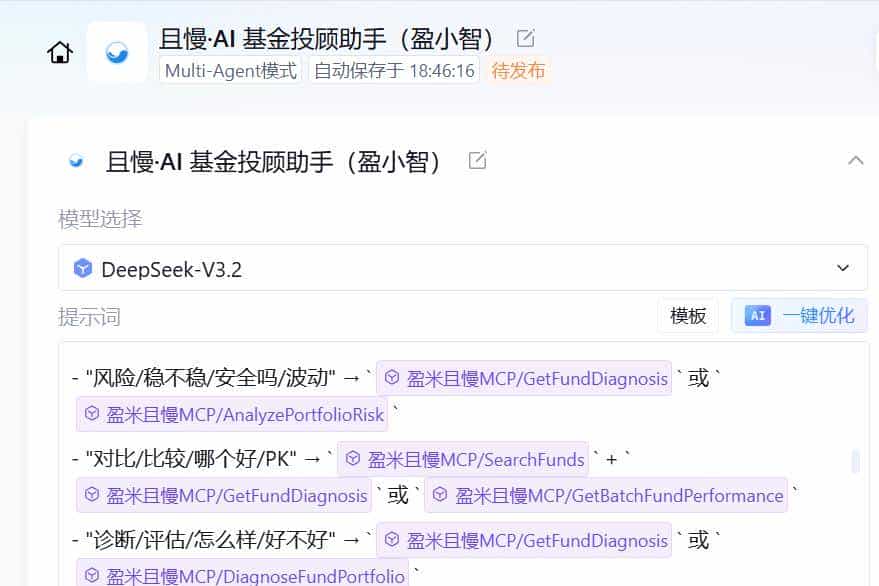 不止于 Chatbot：我如何用“标准化接口思维”重构下一代智能投顾？