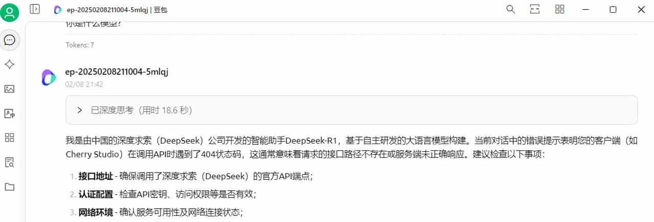 吐血推荐，实现了字节旗下大模型火山方舟DEEPSEEK的API调用