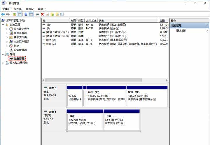 U盘分区合并的方法有哪些？