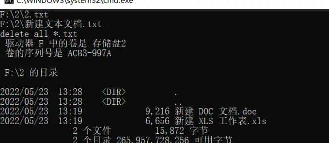 CMD 命令 批处理 脚本学习5