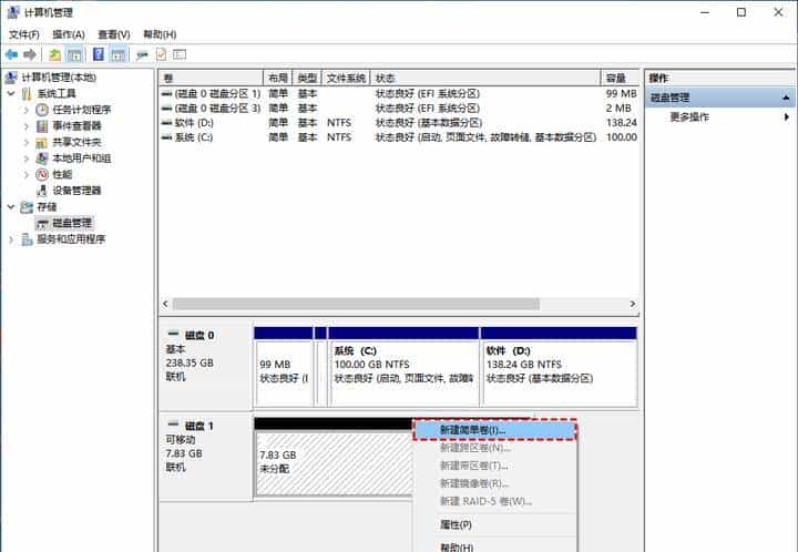 U盘分区合并的方法有哪些？