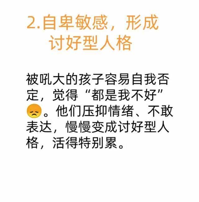 被吼大的孩子大脑真的会变薄8个性格缺陷背后,是神经在喊救命