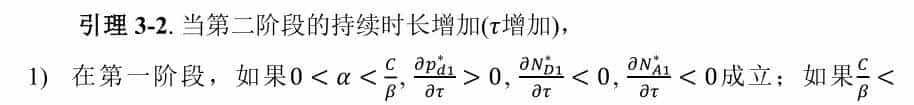 喆学(203):软件平台对第三方开发商的最优定价策略(2)