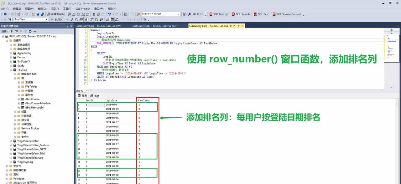 SQL：求连续N天的登陆人员之通用解答