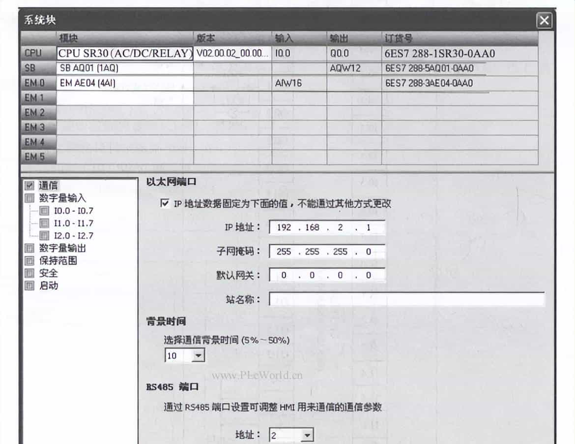 S7-200SMART-PID控制工程实例一恒压控制