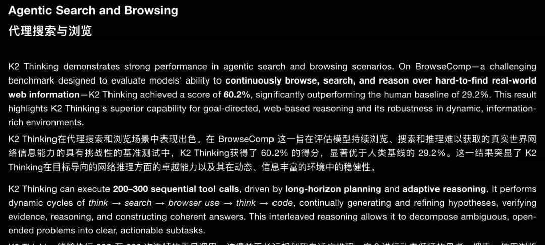 DeepSeek V3.2爆火，Agentic性能暴涨40%解密