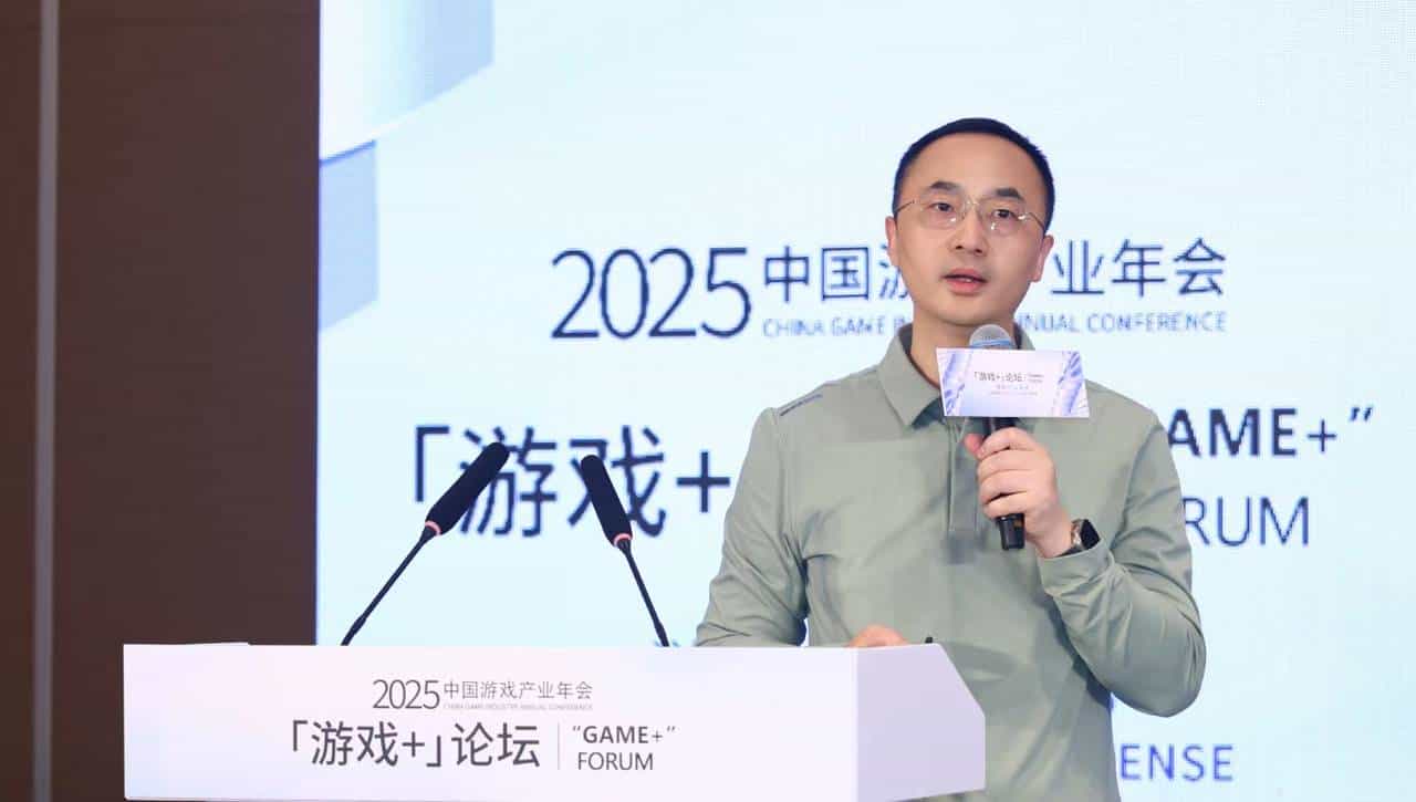2025中国游戏产业年会“游戏+”分论坛圆满举办