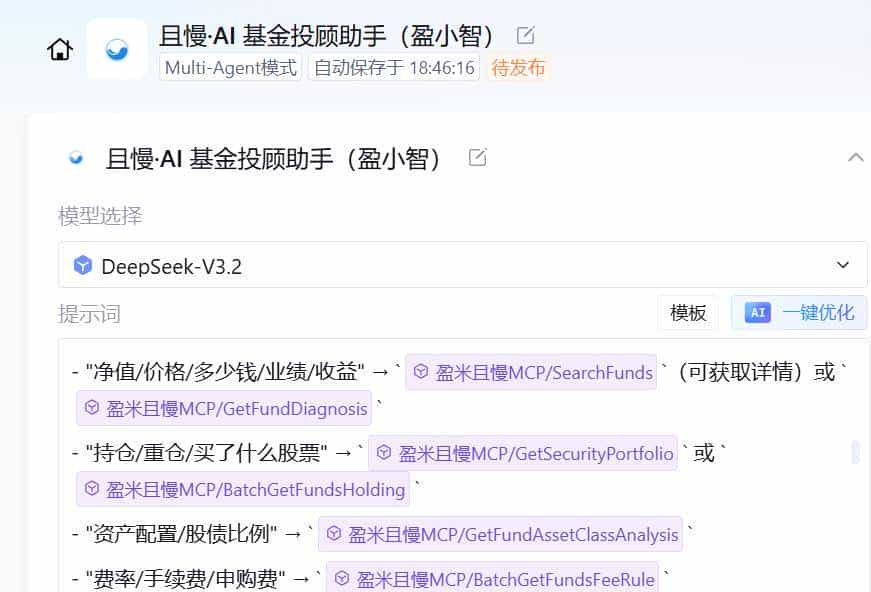 不止于 Chatbot：我如何用“标准化接口思维”重构下一代智能投顾？