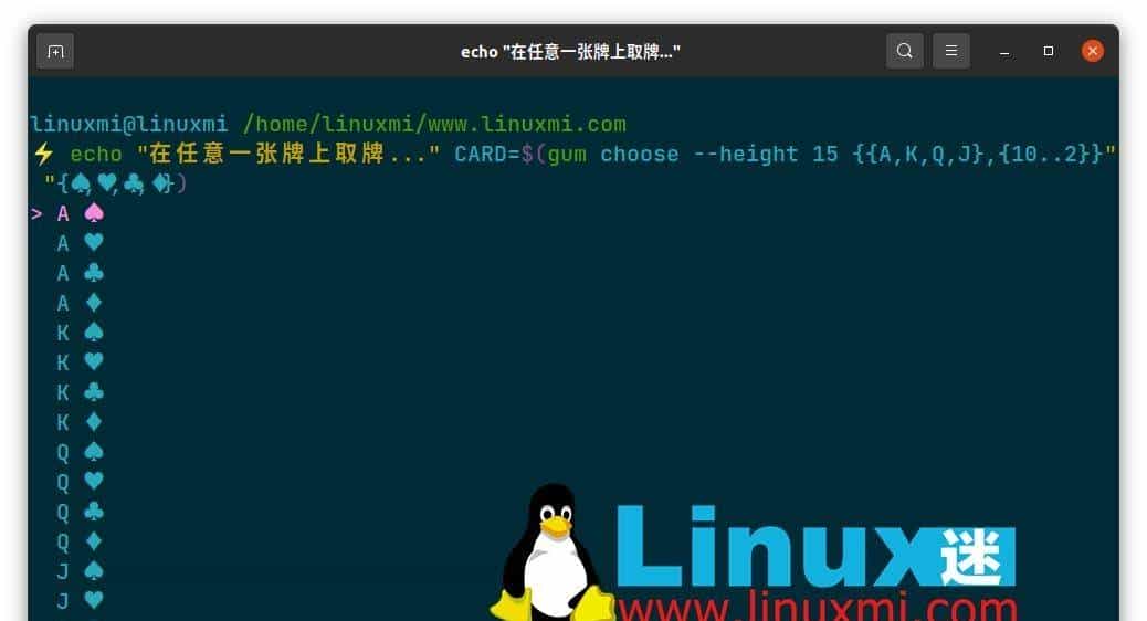 惊艳！Linux 中迷人的 Shell 脚本工具