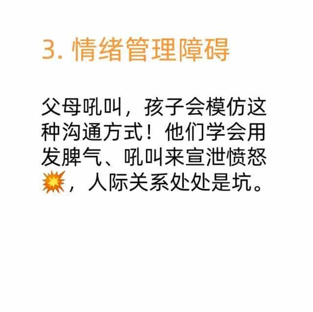 被吼大的孩子大脑真的会变薄8个性格缺陷背后,是神经在喊救命