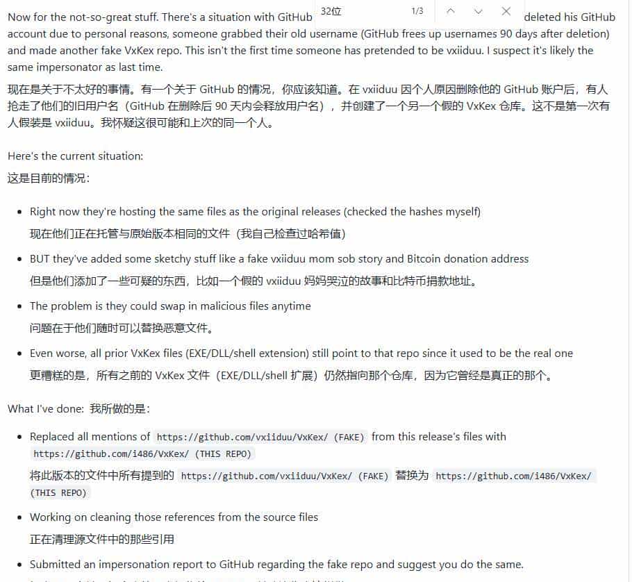 让Win7系统运行仅支持Win8 10 和11软件的神器——VxKex