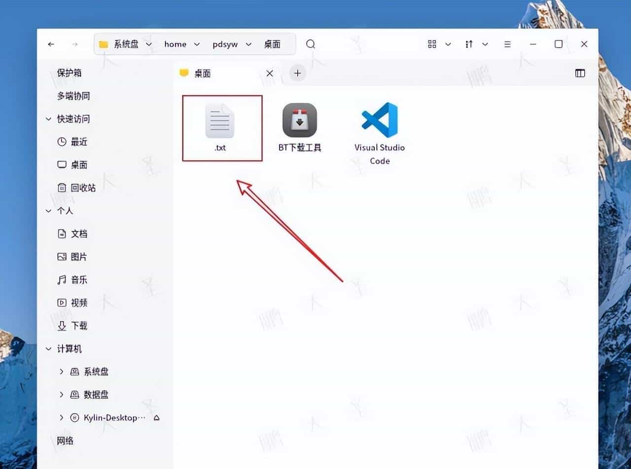 【统信|麒麟】文件重命名时删错导致文件找不到怎么办？