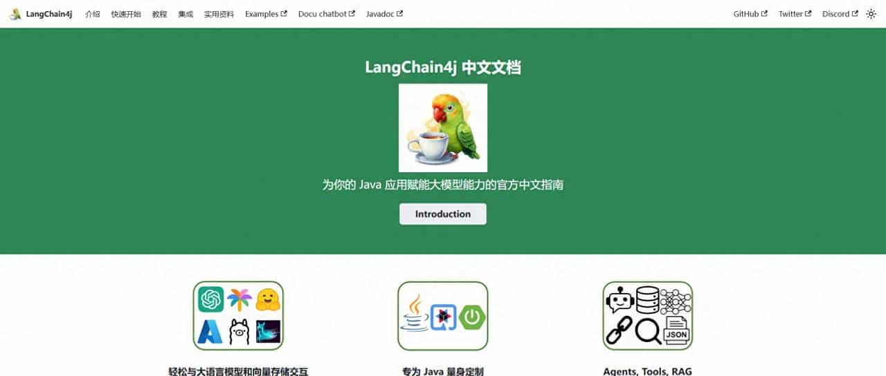 Java与AI工具的整合实践——LangChain4J、OpenAI Java SDK