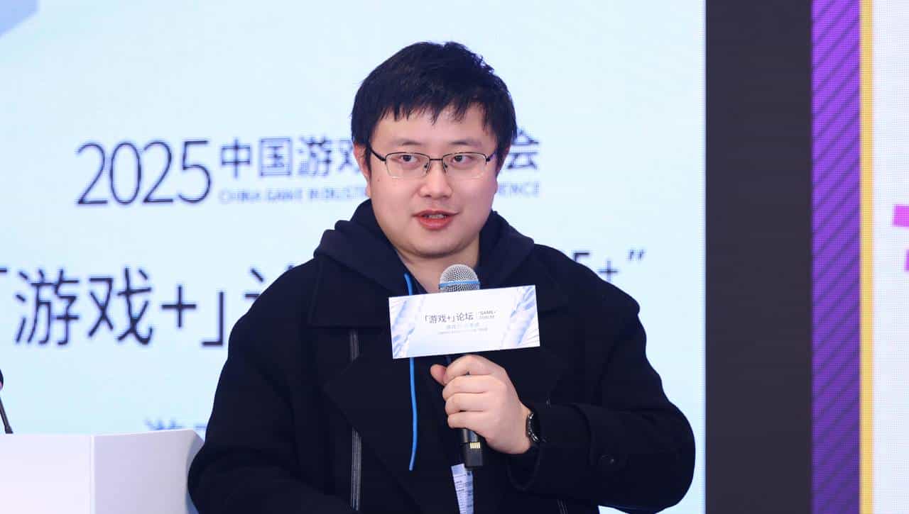 2025中国游戏产业年会“游戏+”分论坛圆满举办