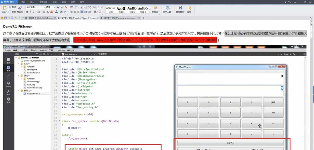 QT和C++的工控开发 7-2 如何切换不同编程环境