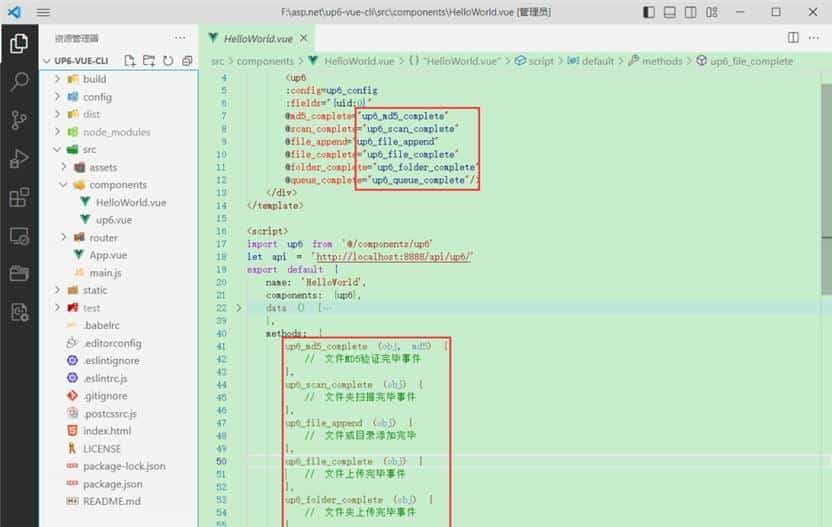 js实现分片上传文件