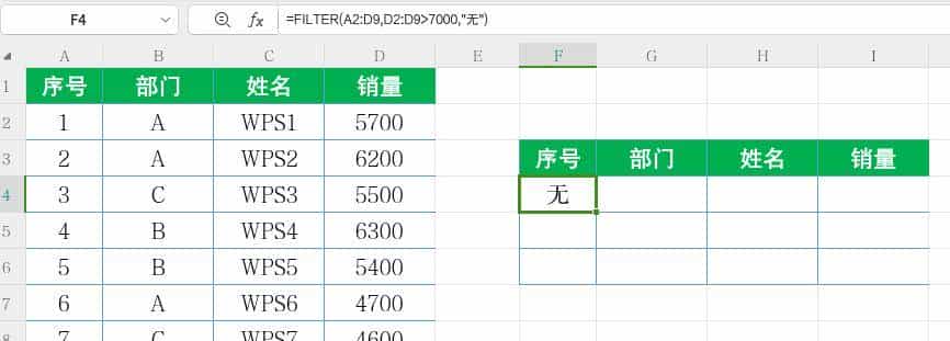 DeepSeek总结FILTER函数10大用法全解析（附实战案例）