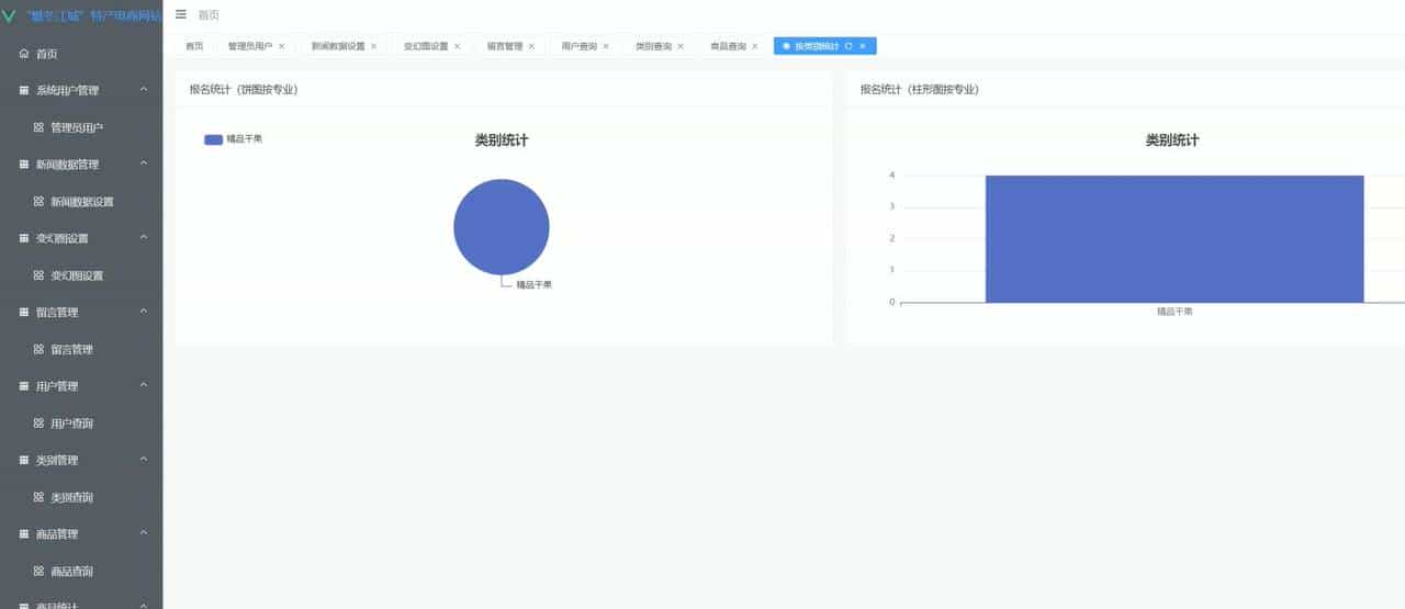 基于VUE的“燃冬江城”特产电商网站[VUE]-计算机毕设源码+LW文档