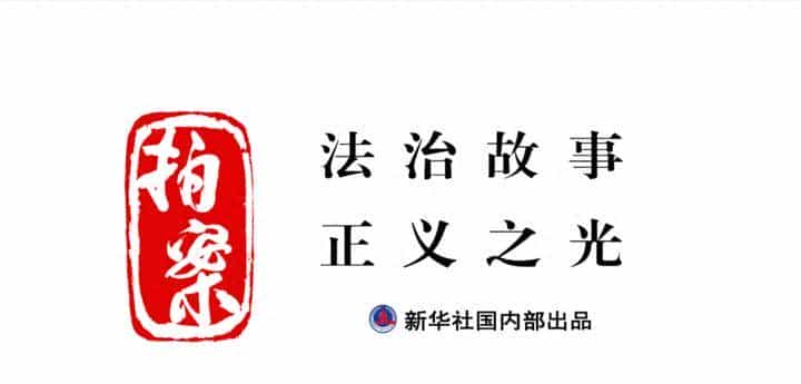 拍案|人在家中坐,医保卡被“刷”了?谨防医保“大盗”掏你兜