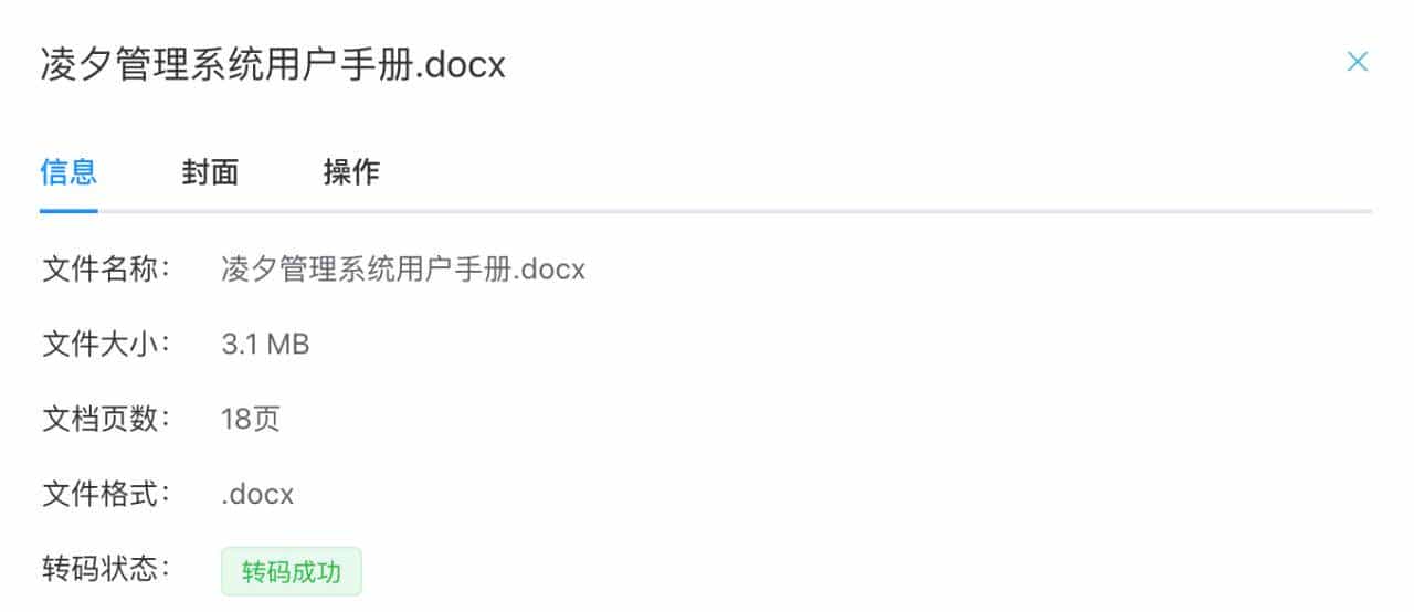 基于 SpringBoot3.x开发的文件管理系统