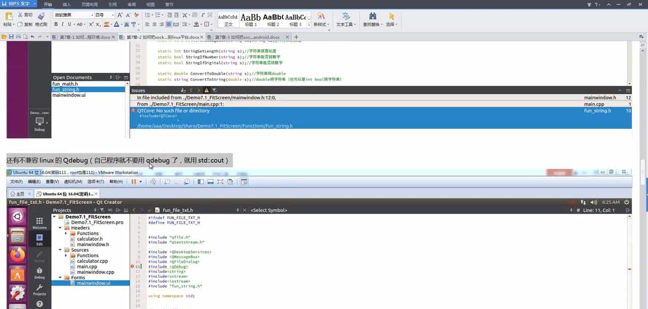 QT和C++的工控开发 7-2 如何切换不同编程环境