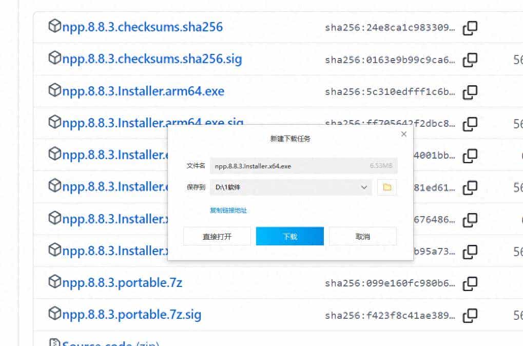 【002】准备篇-第3章：好用文本管理神器之Notepad++