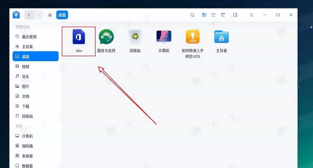 【统信|麒麟】文件重命名时删错导致文件找不到怎么办？
