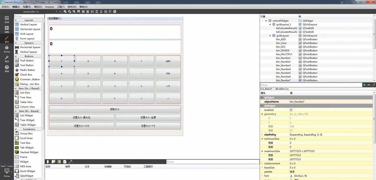 QT和C++的工控开发 7-2 如何切换不同编程环境