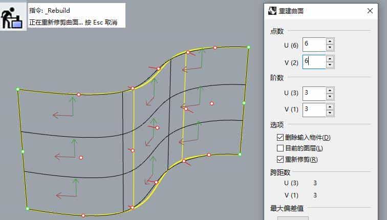 23.rhino入门: 曲面工具前19个命令