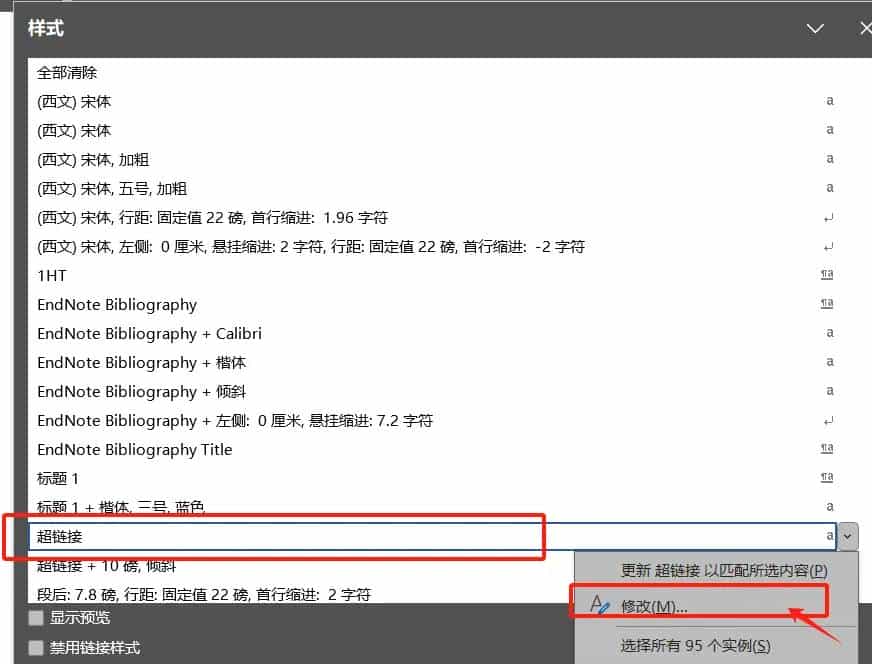 Endnote标记正文中Citation为蓝色