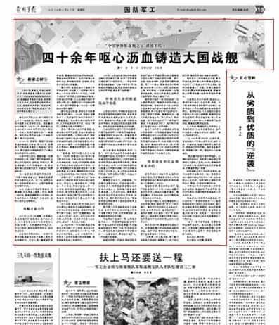 40余年呕心沥血,舰艇巨匠潘镜芙深藏功与名