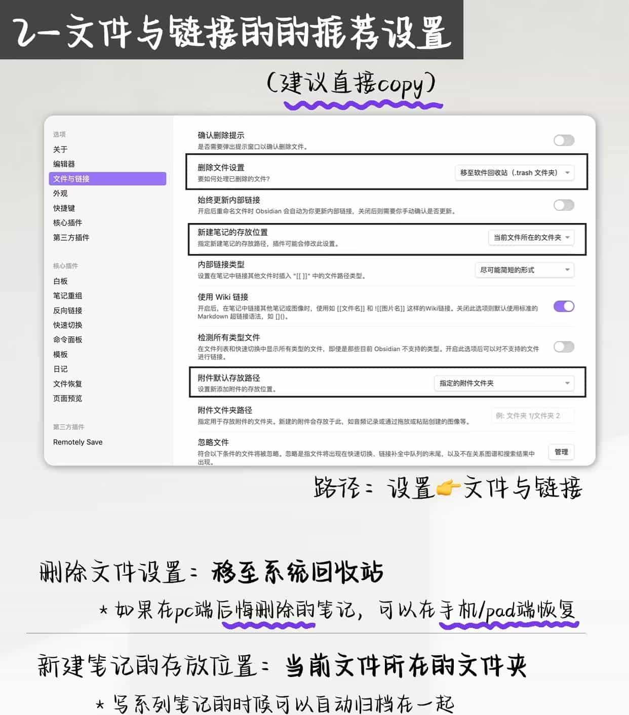 7个Obsidian硬核用法,从零搭建专属知识库,笔记越记越通透