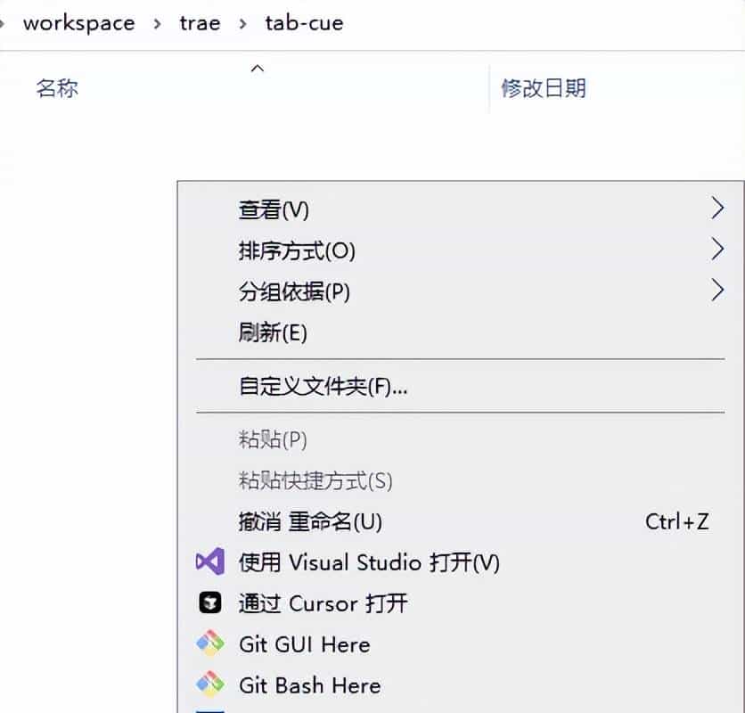 AI编程工具-Trae:Tab-Cue
