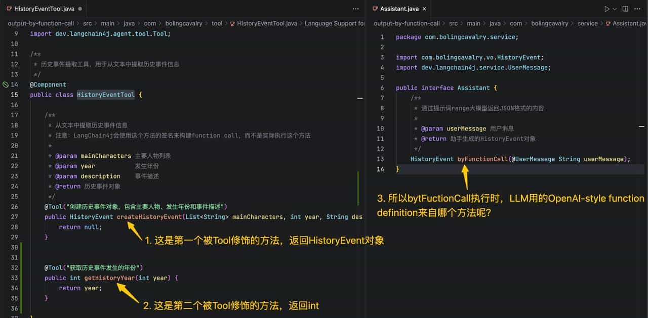 LangChain4j实战之十一：结构化输出之二，function call