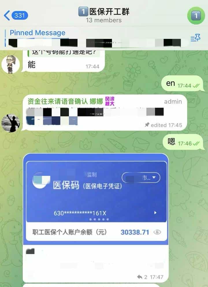 拍案|人在家中坐,医保卡被“刷”了?谨防医保“大盗”掏你兜