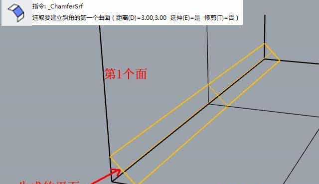 23.rhino入门: 曲面工具前19个命令
