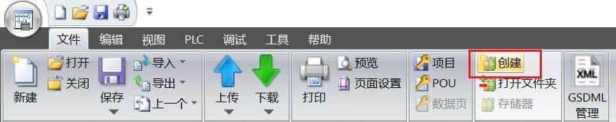 西门子S7-200Smart创建和使用自定义指令库