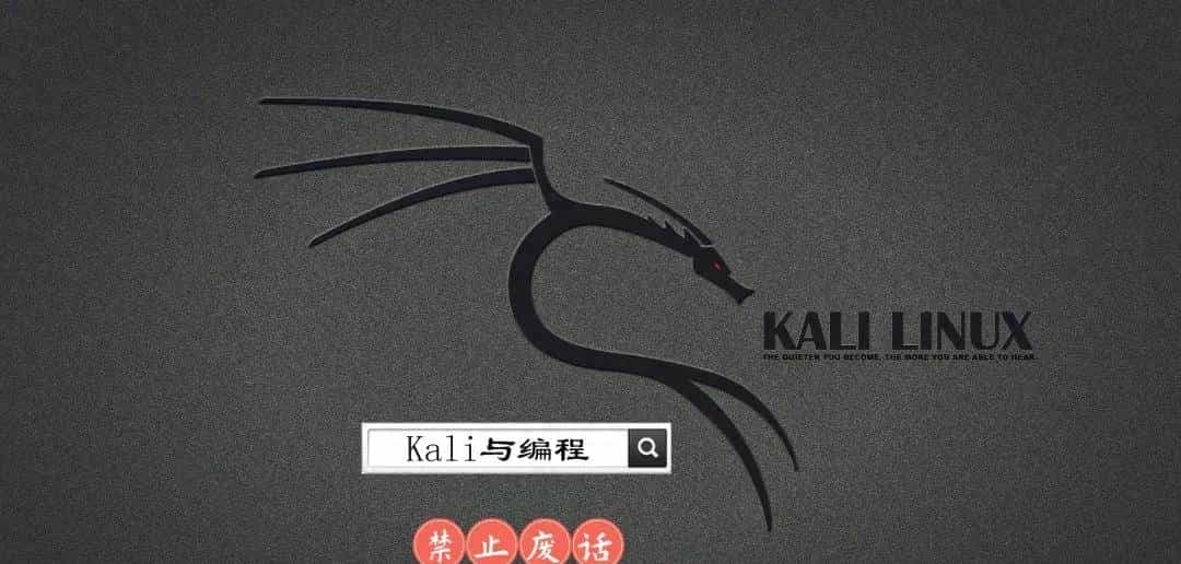 拒绝瞎学！Kali Linux 核心工具优先级排名，Web 渗透 / 漏洞挖掘 / 内网