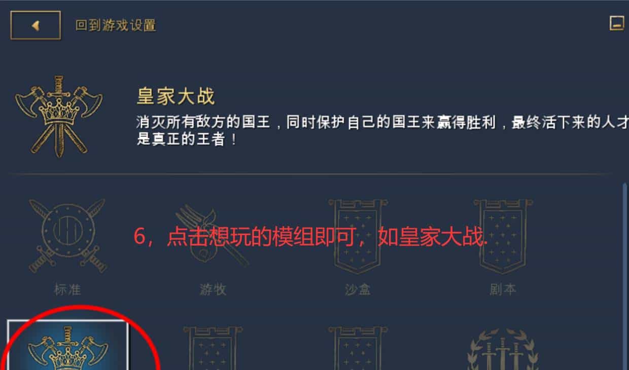 帝国时代4的游戏模式的模组MOD怎么用,如何找到. 1,进入游戏后,点击上方模组. 2,随意点一个模组. 3,点击右上角订阅,然后会下载. 4,点击我的模组,模组管理工具,开启,点击箭头,最好放...