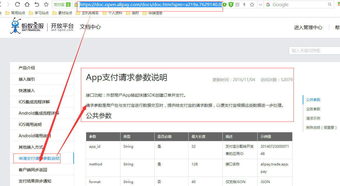 【原创分享·支付宝支付】HBuilder打包APP调用支付宝客户端支付