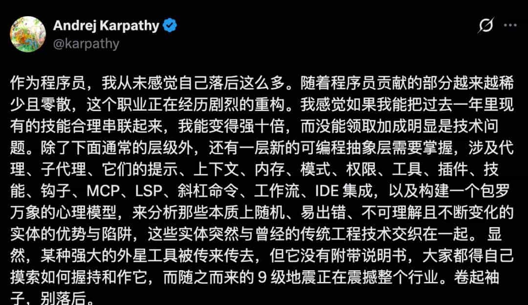 看完字节 TRAE 的年度报告,我突然理解了 Karpathy 的暴论