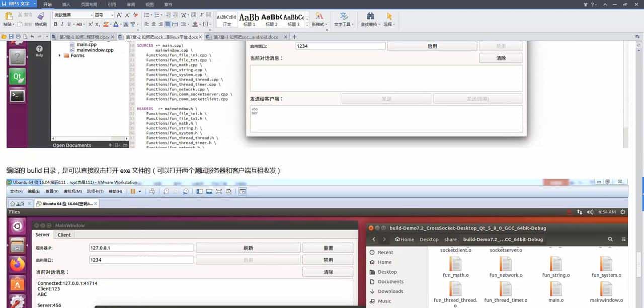 QT和C++的工控开发 7-2 如何切换不同编程环境