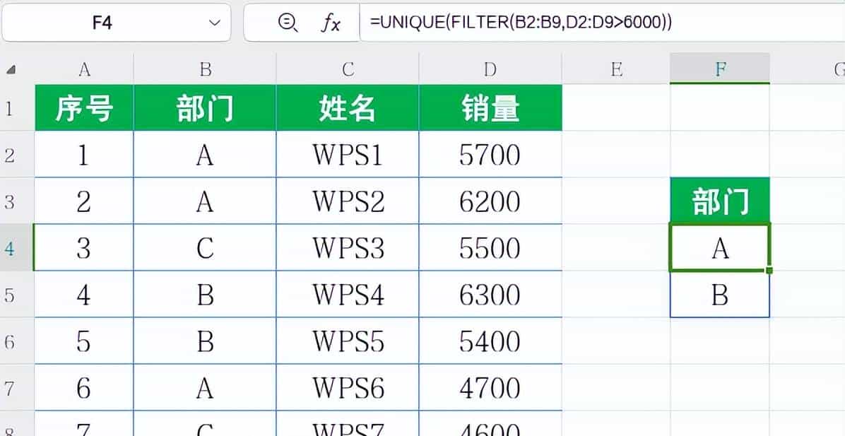 DeepSeek总结FILTER函数10大用法全解析（附实战案例）