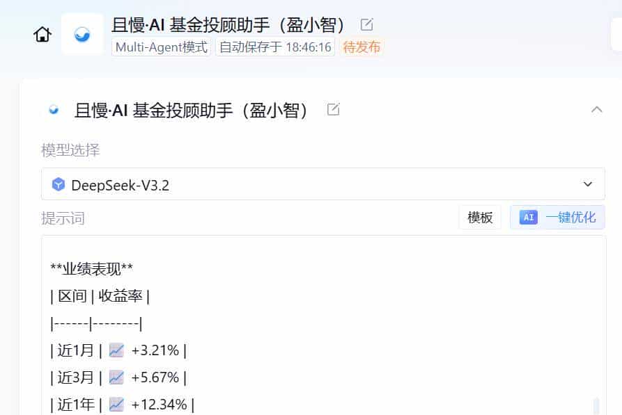 不止于 Chatbot：我如何用“标准化接口思维”重构下一代智能投顾？