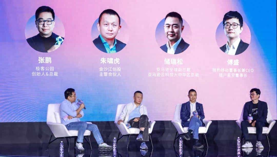 张鹏对谈朱啸虎、储瑞松、傅盛：Agentic AI 时代，不要什么东西都自己闷头做