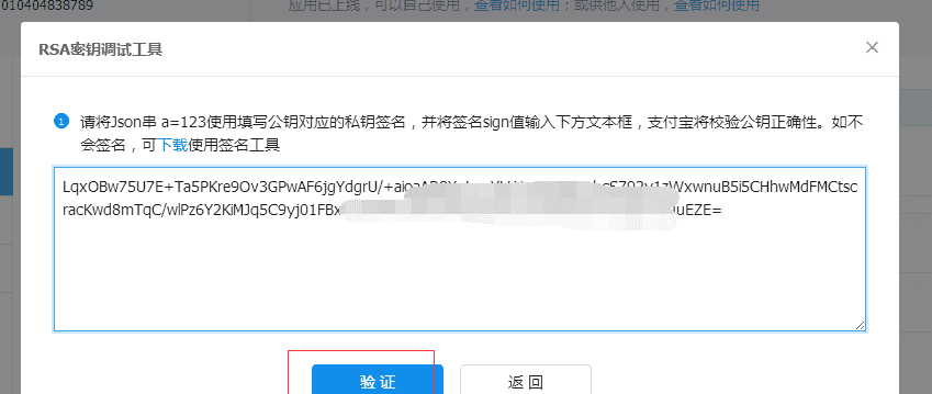【原创分享·支付宝支付】HBuilder打包APP调用支付宝客户端支付